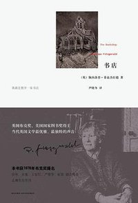 书店 (新星出版社 2010)