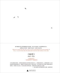 蚁呓 (广西师大出版社 2013)