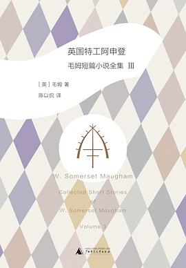 英国特工阿申登