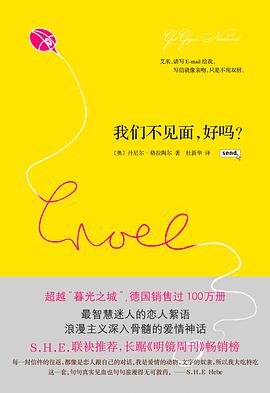 我们不见面，好吗？