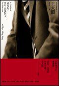 王大閎 (木馬文化事業有限公司 2007)