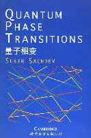 量子相变 (2003)