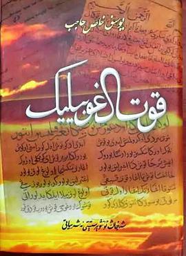 قۇتادغۇبىلىك：(پەرغانە نۇسخىسىنىڭ مەتىنى)