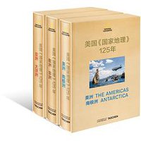 美国《国家地理》125年 (北京美术摄影出版社 2015)