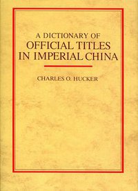 A Dictionary of Official Titles in Imperial China (Stanford University Press 1985)