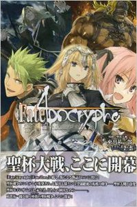 Fate/Apocrypha vol.1