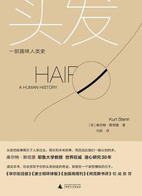 头发 (广西师范大学出版社 2018)