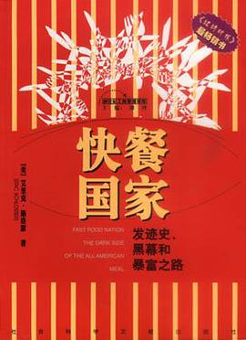 快餐国家