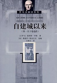 自建城以来 (中国政法大学出版社 2009)