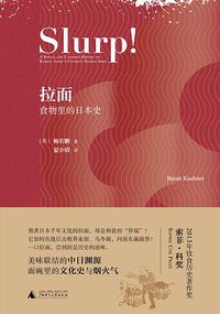 拉面 (广西师范大学出版社 2019)