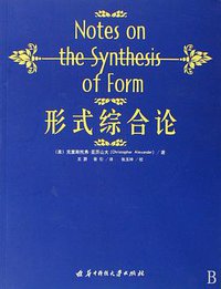 形式综合论 (华中科技大学出版社 2010)
