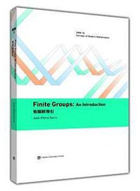 有限群导引