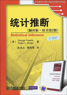 统计推断