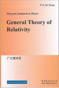 广义相对论 (世界图书出版公司 2011)