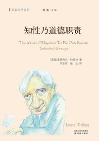 知性乃道德职责 (译林出版社 2011)