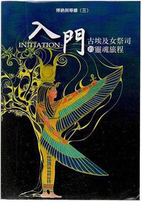 入門 (光的課程資訊中心 2010)