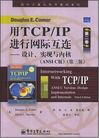 用TCP/IP进行网际互连第二卷 (电子工业出版社 2008)