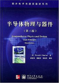 半导体物理与器件 (电子工业出版社 2005)