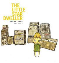 小星星通信 (大塊文化)