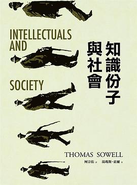 知識份子與社會
