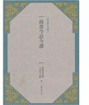 尚書今註今譯 (台灣商務印書館 2009)
