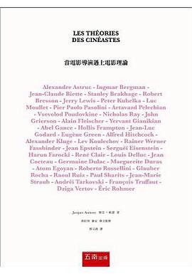 當電影導演遇上電影理論