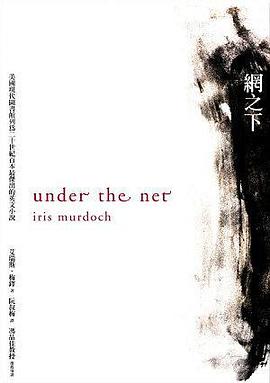 網之下