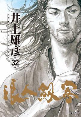 浪人劍客(32)