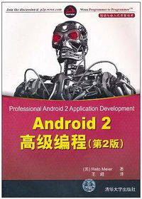 Android 2高级编程