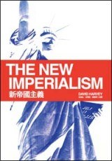 新帝國主義