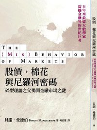 股價，棉花與尼羅河密碼 (早安財經 2007)