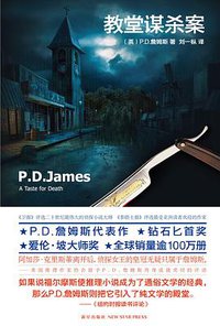 教堂谋杀案 (新星出版社 2010)