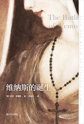 维纳斯的诞生