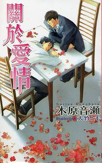 睡美人 (星光 2006)