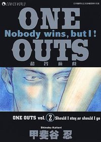 超智遊戲(02) (天下出版(國際)有限公司 2008)