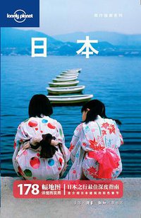 日本 (生活·读书·新知三联书店 2011)