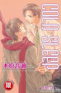 COLD SLEEP (东贩出版 2014)