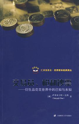 交易员、枪和钞票