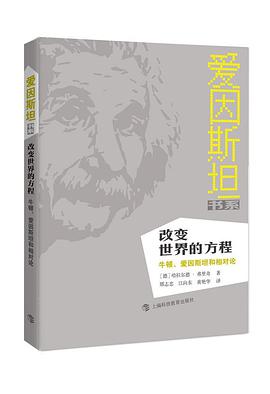 改变世界的方程