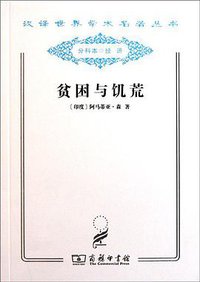 贫困与饥荒 (2011)
