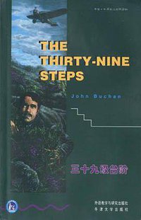 三十九级台阶 (外语教学与研究出版社 1998)