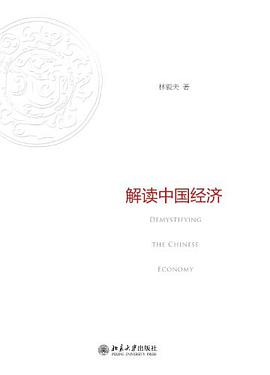 解读中国经济