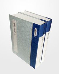 营造法式 (浙江人民美術出版社 2013)