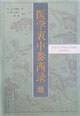 医学衷中参西录