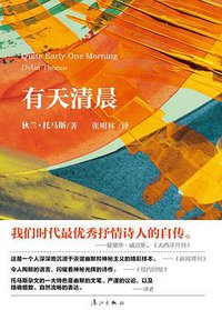 有天清晨 (漓江出版社 2015)