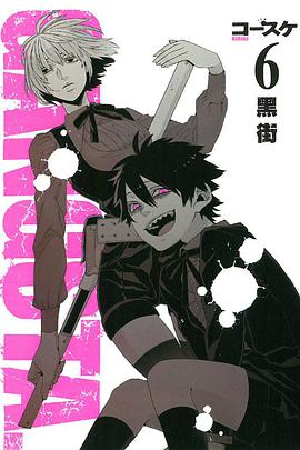 黑街 6