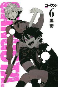 黑街 6 (2015)