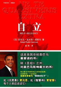 自立 (法律出版社 2009)
