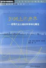 沙滩上的房子 (南京大学出版社 2003)