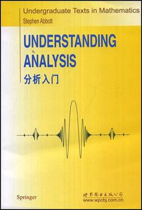 分析入门 (世界图书出版公司 2008)